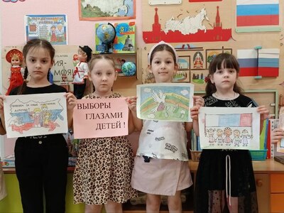 Выборы глазами детей